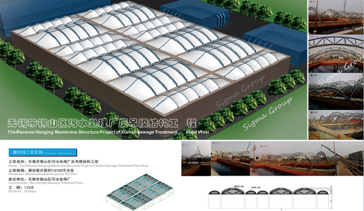 無錫西山污水處理廠反掛膜結(jié)構(gòu)工程